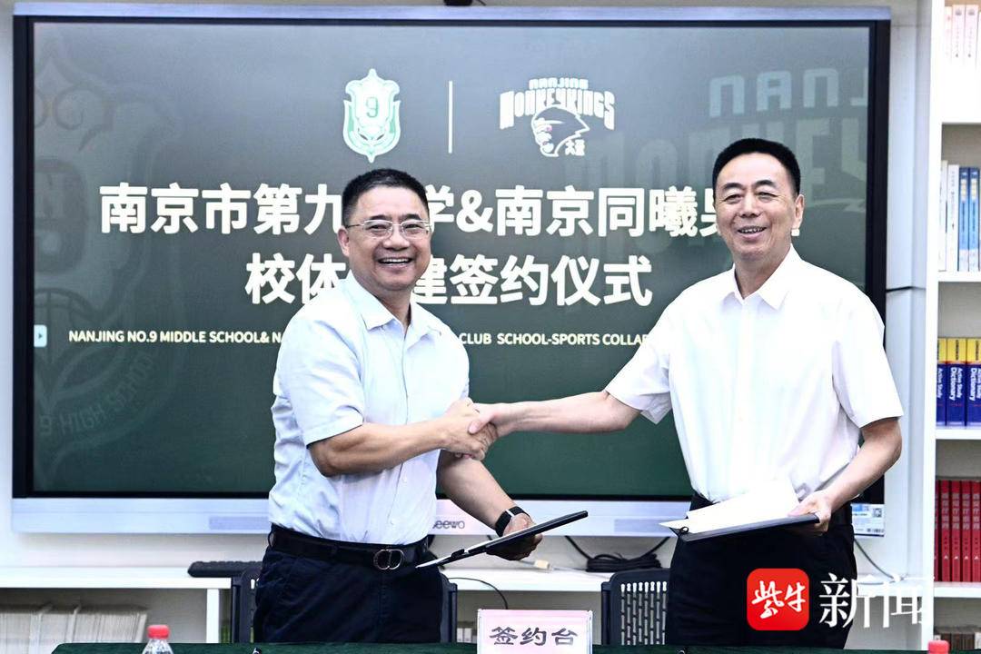 同曦男篮的, 战略协议, yid