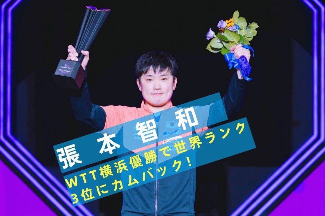 公布了最新, 滨站, 横井咲樱