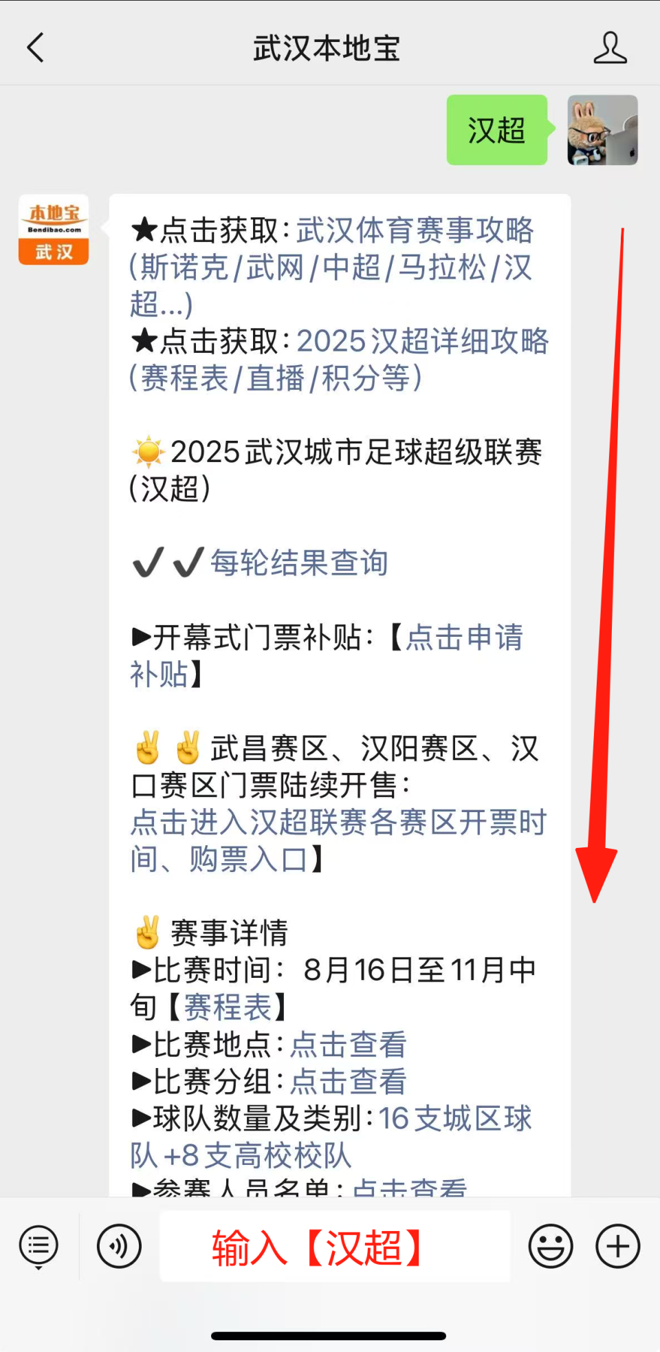 支劲旅将展, 决赛为, 武网