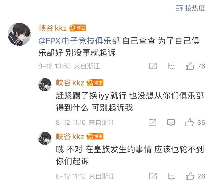 给FPX战, 息并涉嫌售, alt 给FPX战, 息并涉嫌售, alt