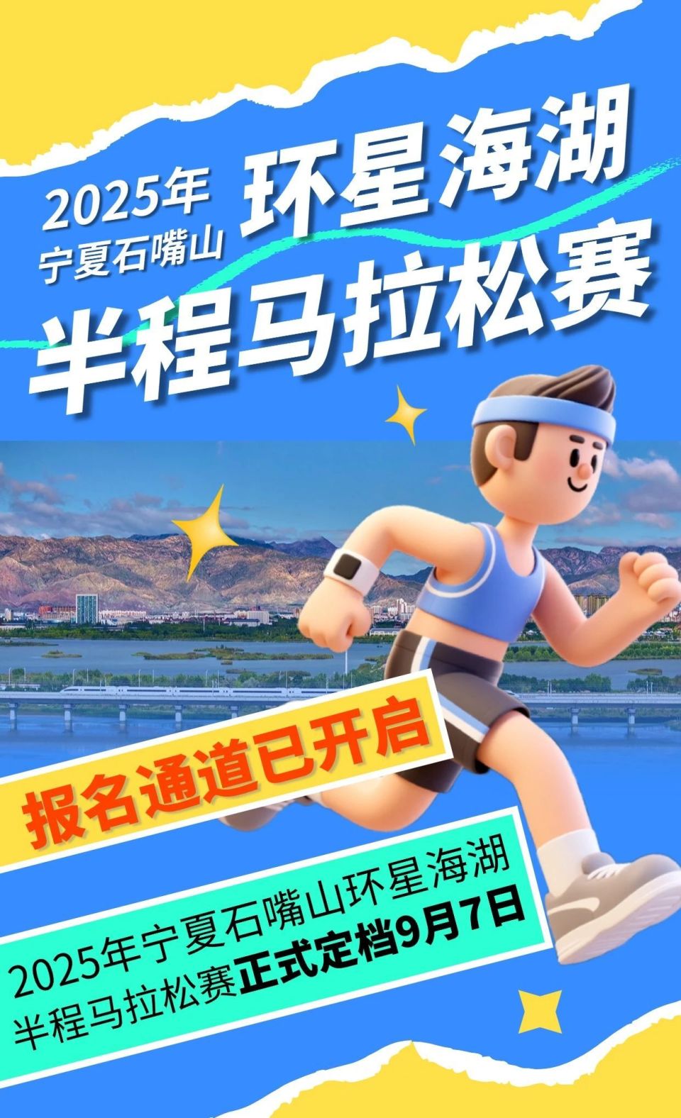 Sr, ZmoH, 欢乐跑限报