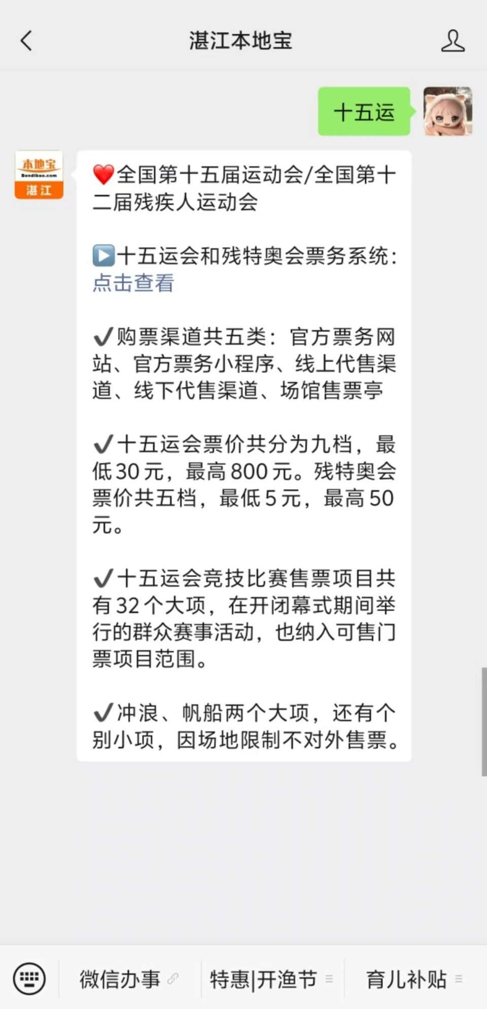 组委会将开 组委会将开