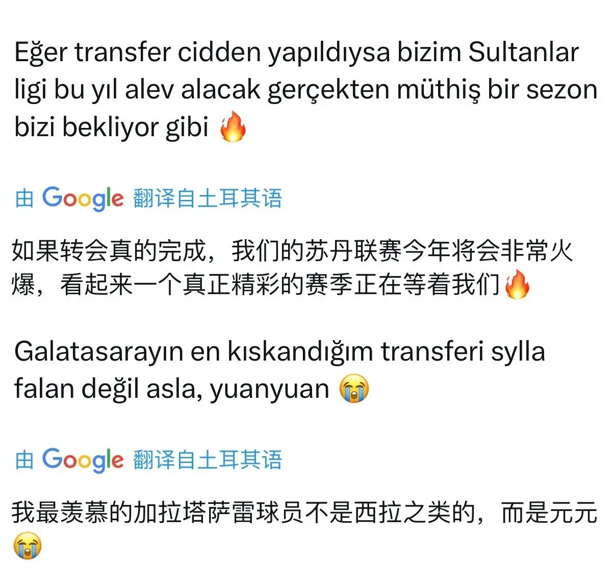 个外援名额
